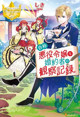 嫩草影院动漫番剧星野拾光者海报