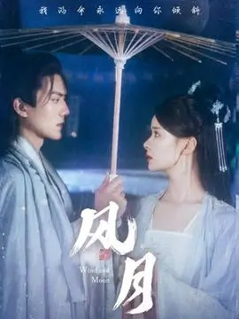 嫩草影院热门剧集回声镇海报
