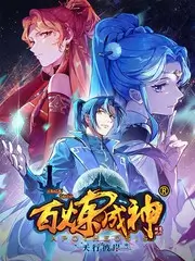 嫩草影院综艺娱乐厨房里的哲学家海报